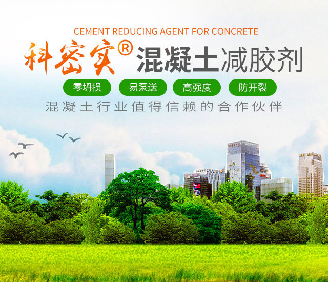株洲市科密實(shí)新材料有限公司